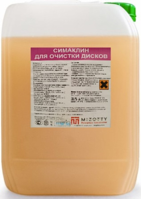 Концентрированное средство для мойки колесных дисков Концентрированное средство для мойки колесных дисков